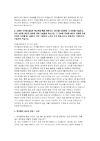 한국콜마 생산직 자소서 면접] 한국콜마 생산직 신규 채용 자기소개서 및 면접자료 (한국콜마 생산직)-3