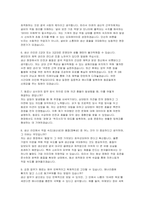 한국콜마 생산직 자소서 면접] 한국콜마 생산직 신규 채용 자기소개서 및 면접자료 (한국콜마 생산직)-5