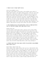 여의도성모병원 자소서 면접] 여의도성모병원 신규 간호사 채용 자기소개서 및 면접 자료 (여의도성모병원 간호사 자기소개서 면접 자료)-2