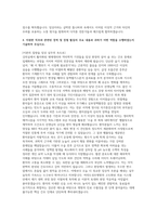 여의도성모병원 자소서 면접] 여의도성모병원 신규 간호사 채용 자기소개서 및 면접 자료 (여의도성모병원 간호사 자기소개서 면접 자료)-3
