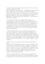 여의도성모병원 자소서 면접] 여의도성모병원 신규 간호사 채용 자기소개서 및 면접 자료 (여의도성모병원 간호사 자기소개서 면접 자료)-5