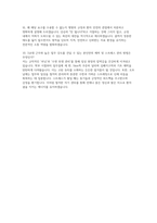 여의도성모병원 자소서 면접] 여의도성모병원 신규 간호사 채용 자기소개서 및 면접 자료 (여의도성모병원 간호사 자기소개서 면접 자료)-6