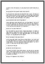 동서석유화학 생산직 면접후기 및 질문답변-5