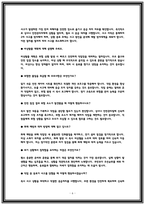 동서석유화학 생산직 면접후기 및 질문답변-6