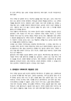 [A+]가족복지의 실천분야에서 가족의 유형 중 하나를 선택하여 알아보고 현재 자신의 가족유형은 어떠하며 문제점이 무엇인지에 대해 작성하세요-4