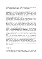 [A+]가족복지의 실천분야에서 가족의 유형 중 하나를 선택하여 알아보고 현재 자신의 가족유형은 어떠하며 문제점이 무엇인지에 대해 작성하세요-5
