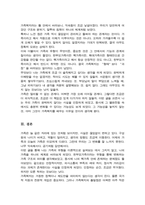 [A+]가족복지의 실천분야에서 가족의 유형 중 하나를 선택하여 알아보고 현재 자신의 가족유형은 어떠하며 문제점이 무엇인지에 대해 작성하세요-6