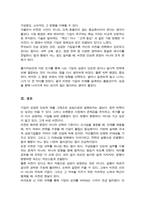 비전과 기업의 성공과의 관계에 대해 설명하고 국내외 성공기업의 비전에 대해 살펴보시오[A+리포트]-6