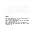 비전과 기업의 성공과의 관계에 대해 설명하고 국내외 성공기업의 비전에 대해 살펴보시오[A+리포트]-7