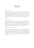 세븐일레븐 서포터즈 2기 합격 자소서 (지원서류)-1