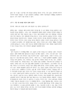 종합적 사고와 의사소통 중간 대체 과제-2