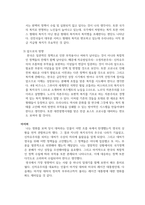 인사행정론 학술에세이 과제 - 영화 철의 여인을 보고-5