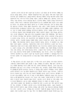 긍정마인드와 행복 서평 과제 [어떻게 원하는 것을 얻는가 (스튜어트 다이아몬드 저)]-2