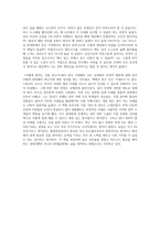 긍정마인드와 행복 서평 과제 [어떻게 원하는 것을 얻는가 (스튜어트 다이아몬드 저)]-3