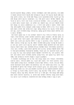 EBS [오래된 미래 전통 육아의 비밀] 감상문-2