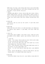 [중국인거리], [바늘] 소설분석비평보고서(각각 분석)-2