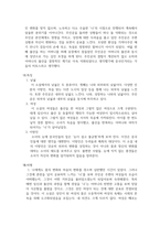 [중국인거리], [바늘] 소설분석비평보고서(각각 분석)-3
