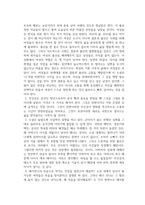 [중국인거리], [바늘] 소설분석비평보고서(각각 분석)-4