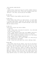 [중국인거리], [바늘] 소설분석비평보고서(각각 분석)-6