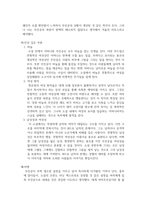 [중국인거리], [바늘] 소설분석비평보고서(각각 분석)-7