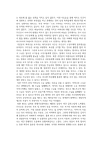 [중국인거리], [바늘] 소설분석비평보고서(각각 분석)-8