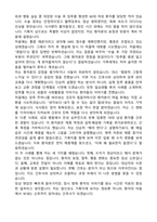 (합격 자소서) 다니엘종합병원 신규간호사 자기소개서-2
