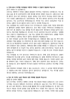 (합격 자소서) 다니엘종합병원 신규간호사 자기소개서-3