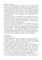 2026 경희대학교 사무직_건축(서울) 자기소개서와 면접자료-2