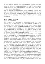 2026 경희대학교 사무직_건축(서울) 자기소개서와 면접자료-3