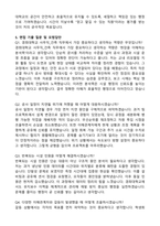 2026 경희대학교 사무직_건축(서울) 자기소개서와 면접자료-4