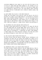 2026 경희대학교 사무직_건축(서울) 자기소개서와 면접자료-5