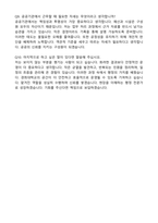 2026 경희대학교 사무직_건축(서울) 자기소개서와 면접자료-6