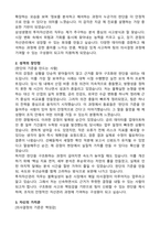 2026 삼성생명 투자자산관리 자기소개서와 면접자료-2
