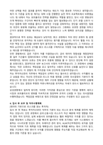 2026 삼성생명 투자자산관리 자기소개서와 면접자료-3