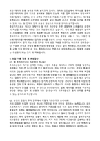 2026 삼성생명 투자자산관리 자기소개서와 면접자료-4