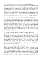 2026 삼성생명 투자자산관리 자기소개서와 면접자료-5
