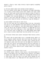 2026 삼성생명 투자자산관리 자기소개서와 면접자료-6