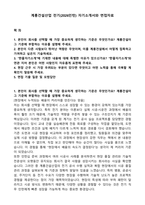 계룡건설산업 전기(2026인턴) 자기소개서와 면접자료-1
