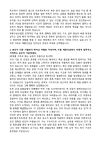 계룡건설산업 전기(2026인턴) 자기소개서와 면접자료-2