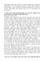 계룡건설산업 전기(2026인턴) 자기소개서와 면접자료-3