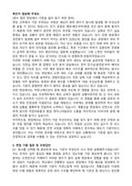 계룡건설산업 전기(2026인턴) 자기소개서와 면접자료-4