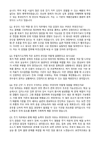 계룡건설산업 전기(2026인턴) 자기소개서와 면접자료-5