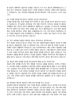 계룡건설산업 전기(2026인턴) 자기소개서와 면접자료-6