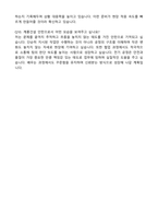 계룡건설산업 전기(2026인턴) 자기소개서와 면접자료-7