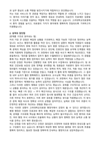 고려대학교의료원 행정직 합격 자기소개서-2