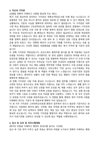 고려대학교의료원 행정직 합격 자기소개서-3