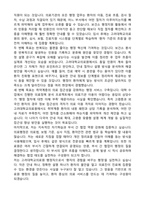고려대학교의료원 행정직 합격 자기소개서-4