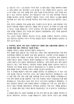 기아 생산직 (2025 상반기) 합격 자기소개서와 면접자료-2