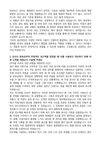 기아 생산직 (2025 상반기) 합격 자기소개서와 면접자료-3