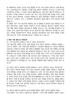 기아 생산직 (2025 상반기) 합격 자기소개서와 면접자료-4